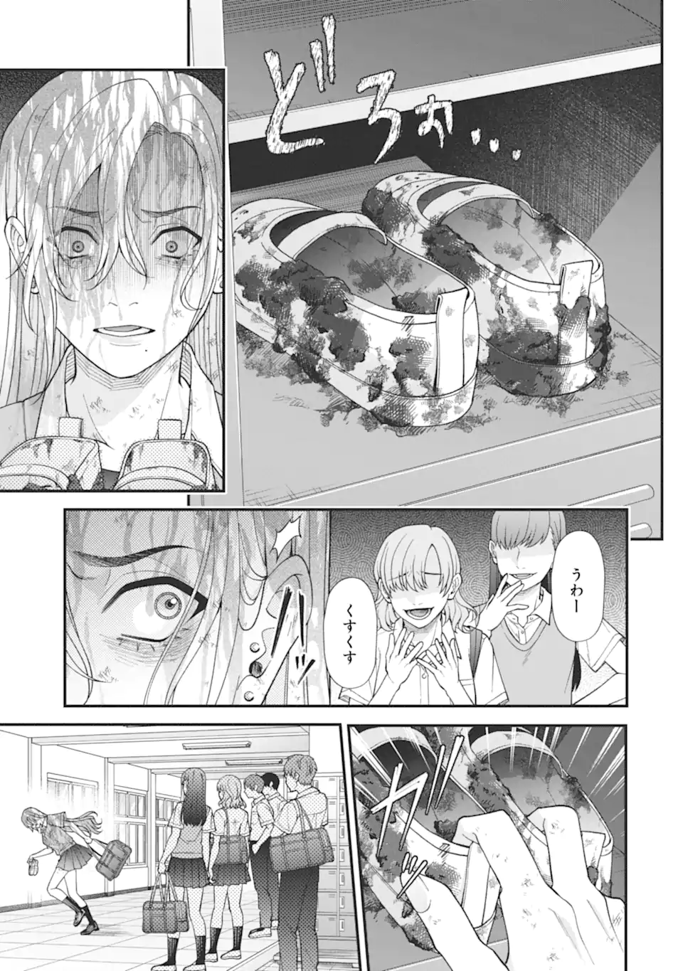 Ijime no Shikaeshi wa Sensei ni Omakase Chap 9.1 - Next Chap 10.1