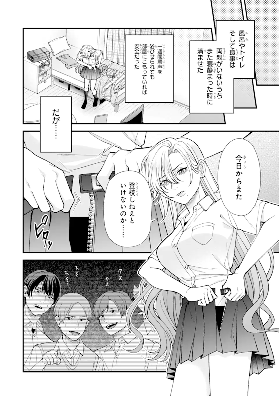 Ijime no Shikaeshi wa Sensei ni Omakase Chap 9.1 - Next Chap 10.1