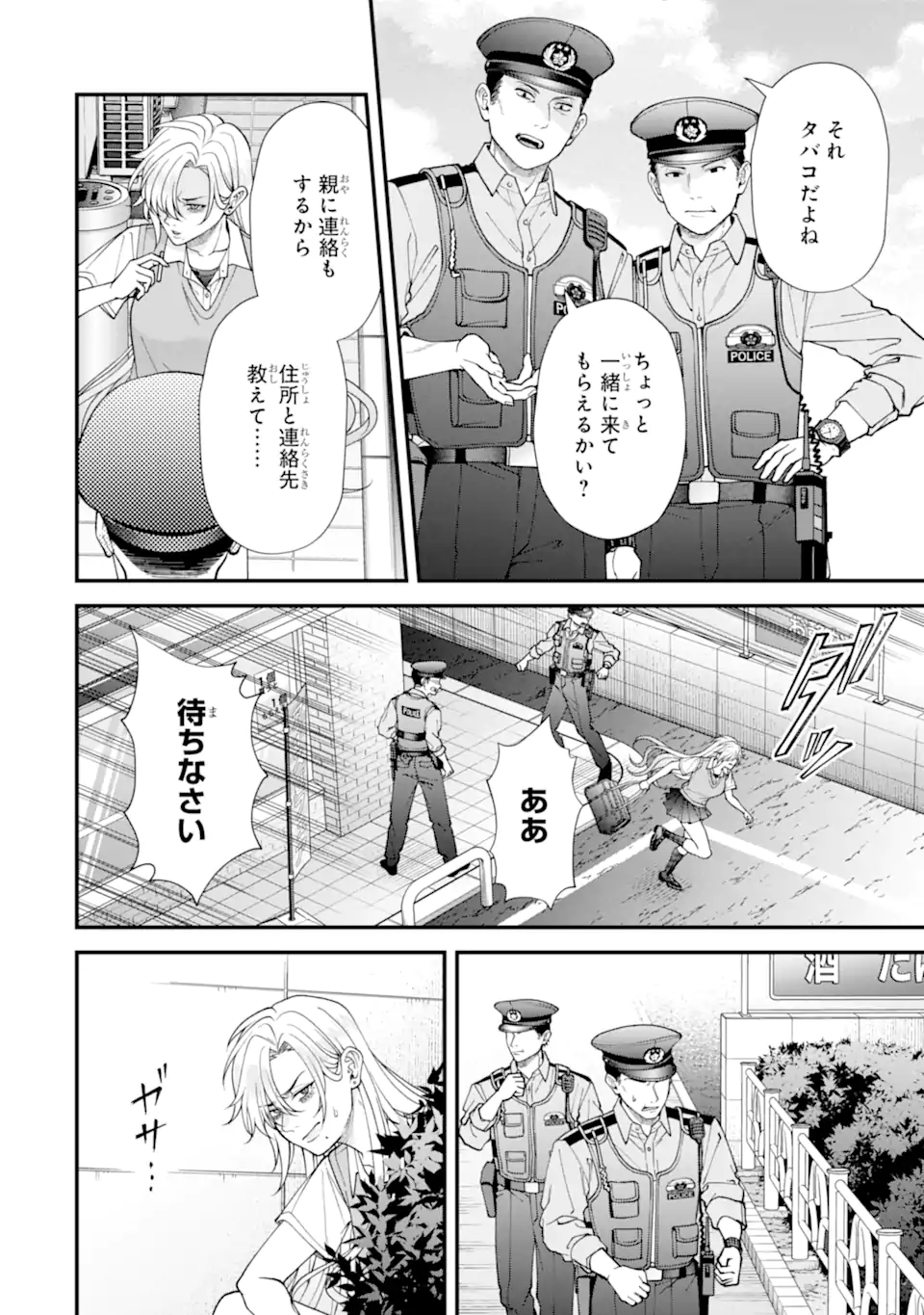 Ijime no Shikaeshi wa Sensei ni Omakase Chap 9.1 - Next Chap 10.1