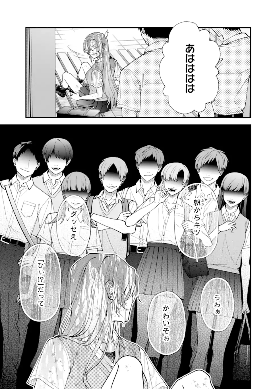 Ijime no Shikaeshi wa Sensei ni Omakase Chap 9.1 - Next Chap 10.1