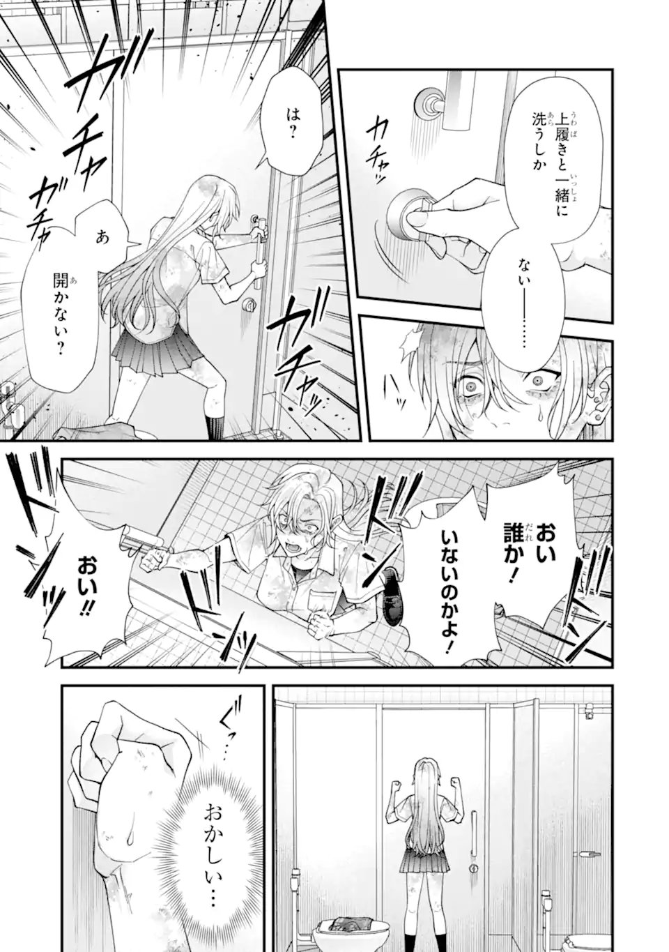 Ijime no Shikaeshi wa Sensei ni Omakase Chap 9.2 - Next Chap 10.2