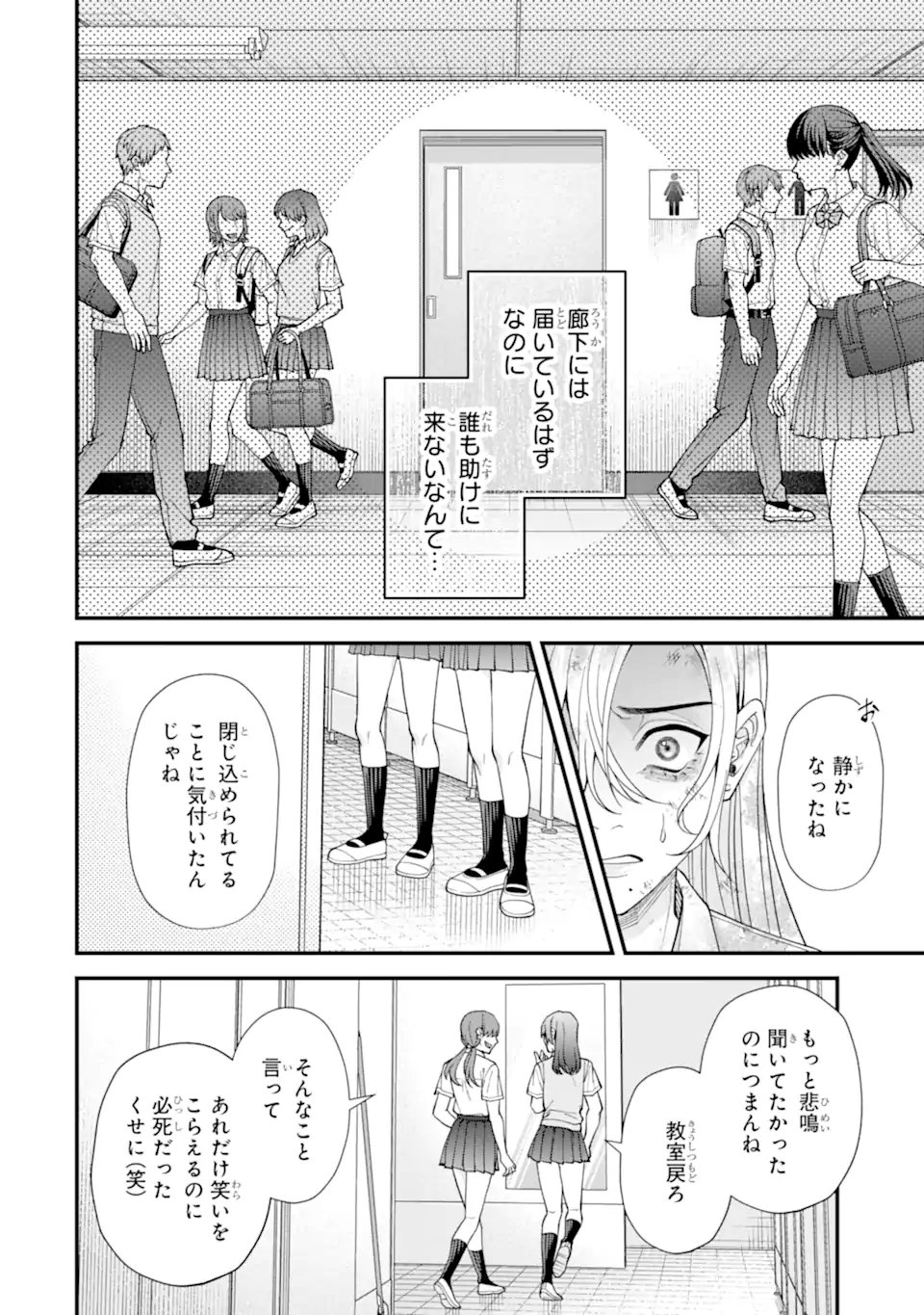 Ijime no Shikaeshi wa Sensei ni Omakase Chap 9.2 - Next Chap 10.2