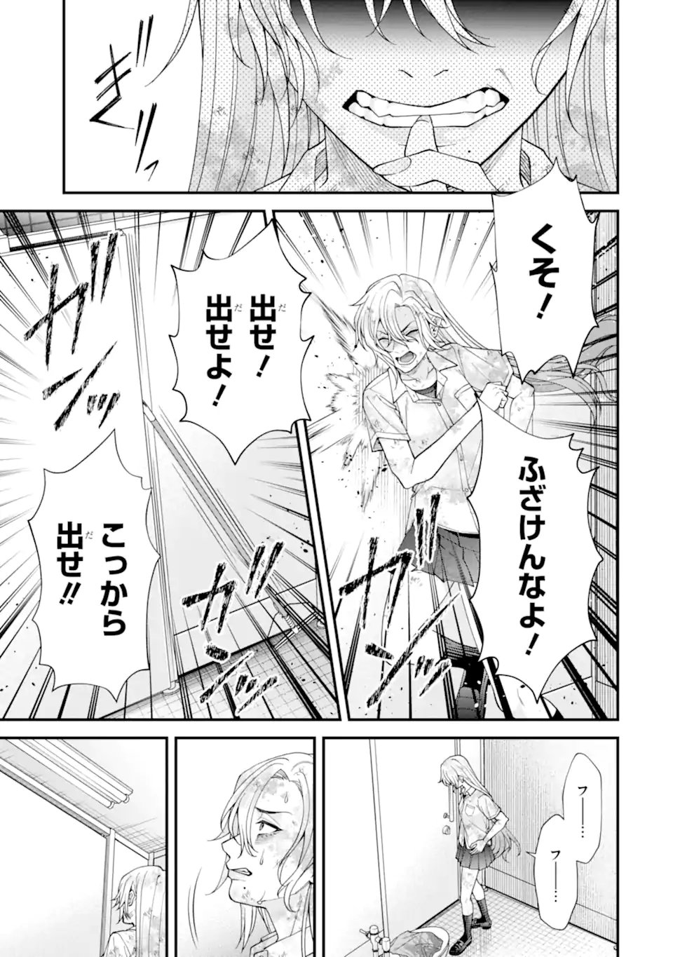 Ijime no Shikaeshi wa Sensei ni Omakase Chap 9.2 - Next Chap 10.2