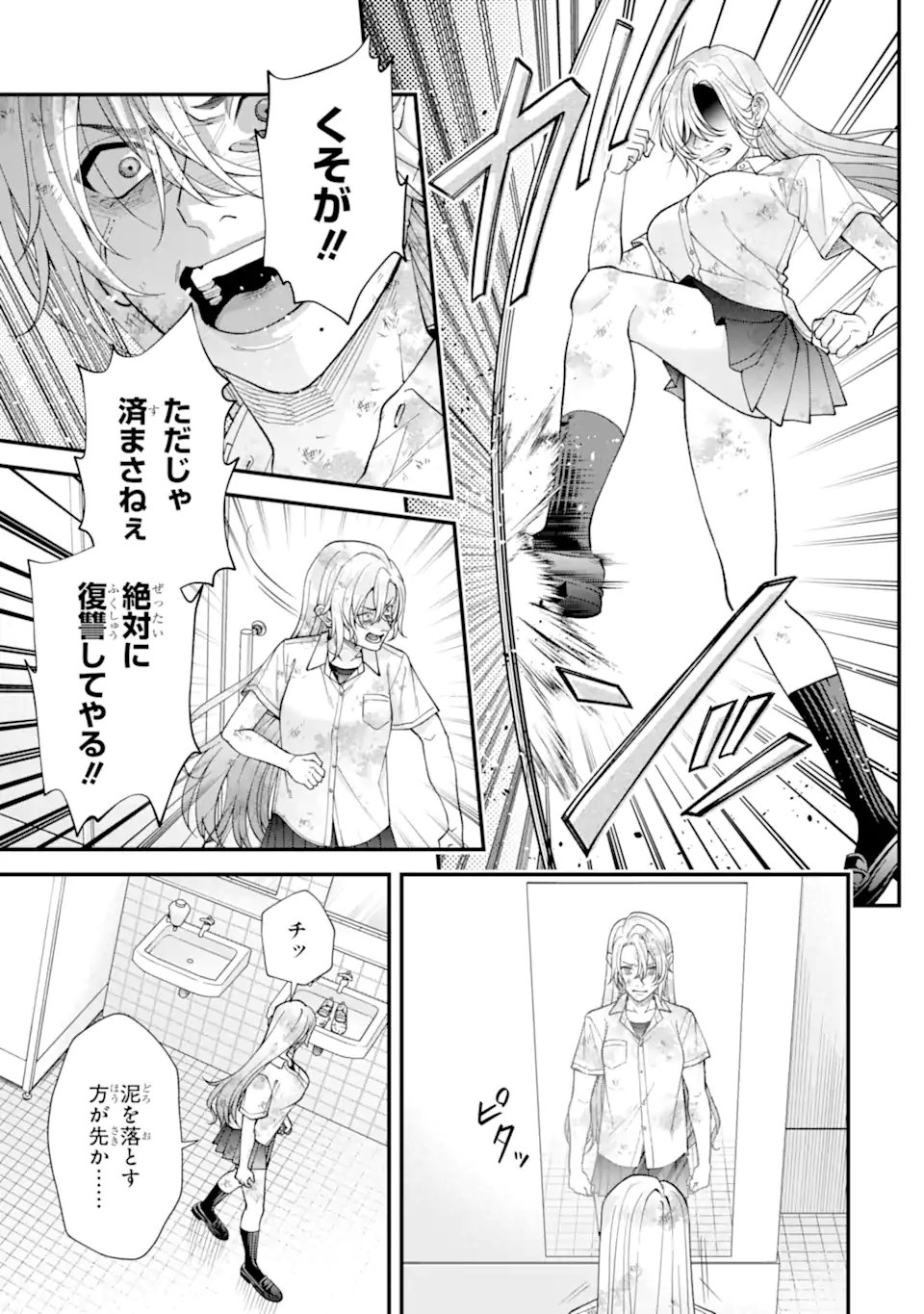 Ijime no Shikaeshi wa Sensei ni Omakase Chap 9.2 - Next Chap 10.2