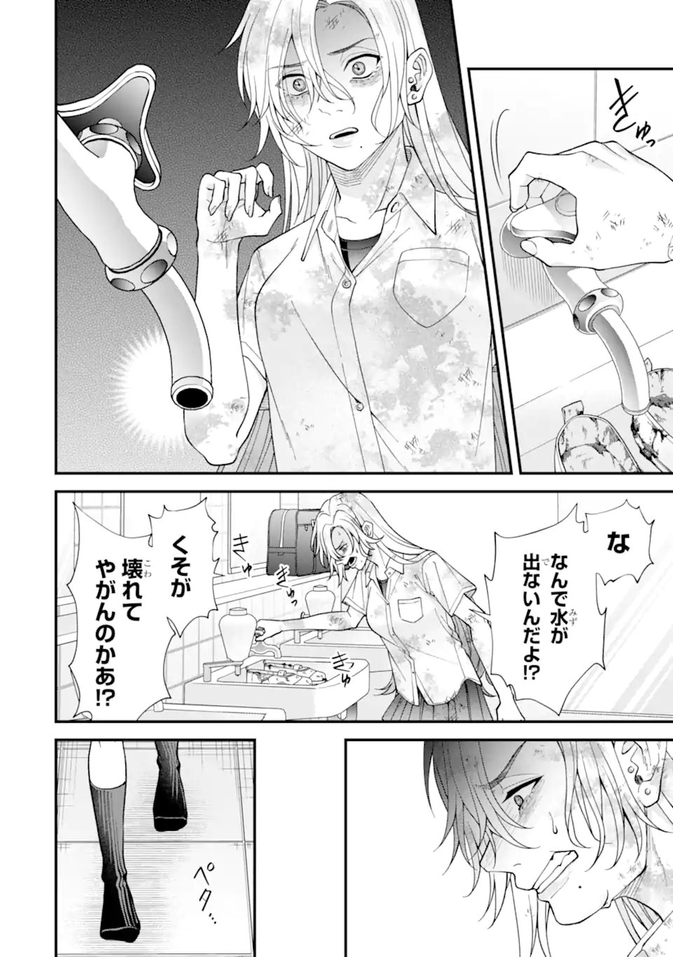 Ijime no Shikaeshi wa Sensei ni Omakase Chap 9.2 - Next Chap 10.2