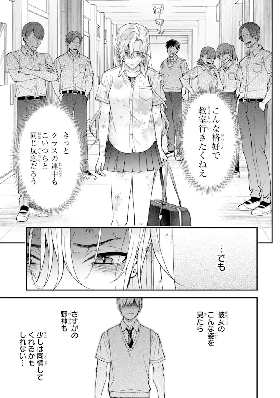 Ijime no Shikaeshi wa Sensei ni Omakase Chap 9.2 - Next Chap 10.2