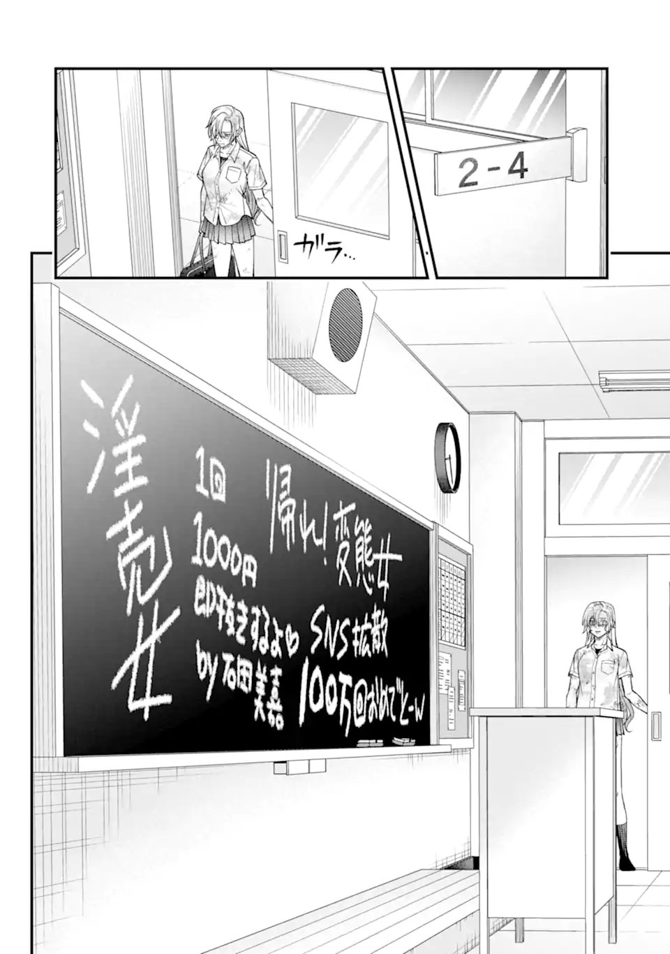 Ijime no Shikaeshi wa Sensei ni Omakase Chap 9.2 - Next Chap 10.2