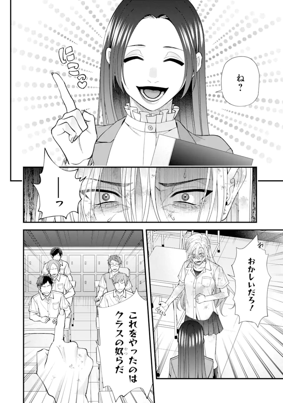 Ijime no Shikaeshi wa Sensei ni Omakase Chap 9.3 - Next Chap 10.3