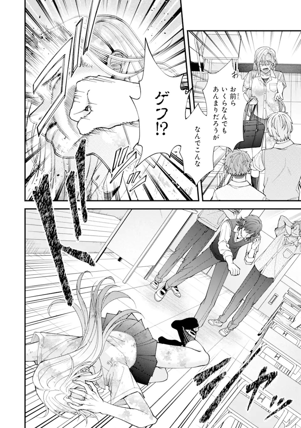 Ijime no Shikaeshi wa Sensei ni Omakase Chap 9.3 - Next Chap 10.3