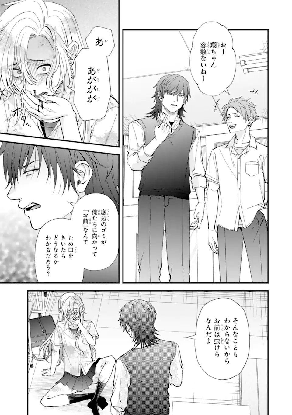 Ijime no Shikaeshi wa Sensei ni Omakase Chap 9.3 - Next Chap 10.3