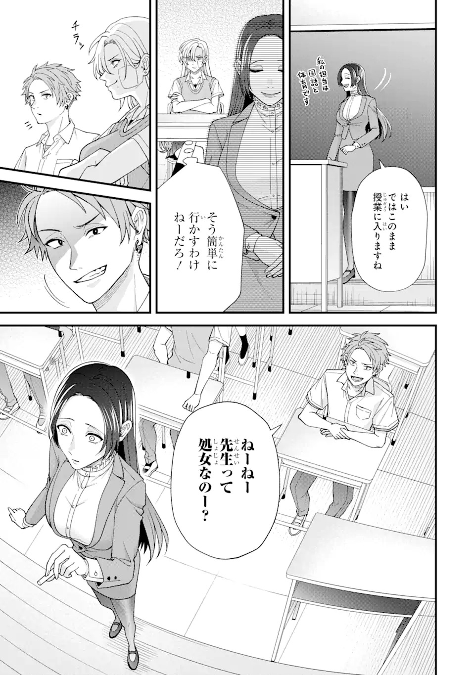 Ijime no Shikaeshi wa Sensei ni Omakase Chap 1.2 - Next Chap 2.2