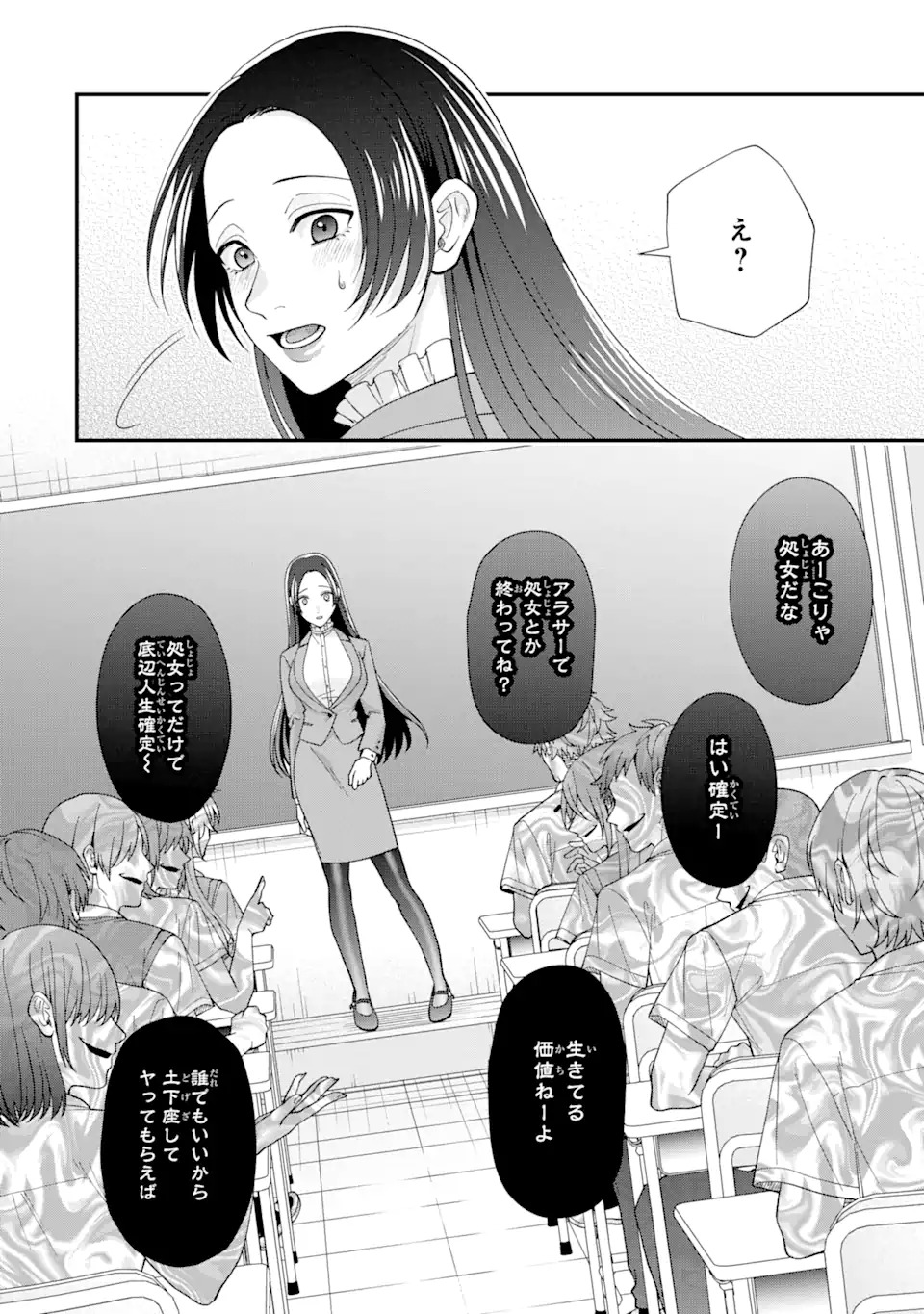 Ijime no Shikaeshi wa Sensei ni Omakase Chap 1.2 - Next Chap 2.2