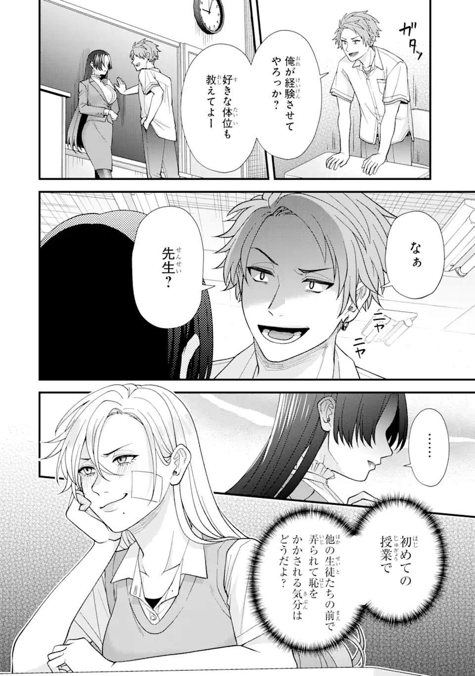 Ijime no Shikaeshi wa Sensei ni Omakase Chap 1.2 - Next Chap 2.2