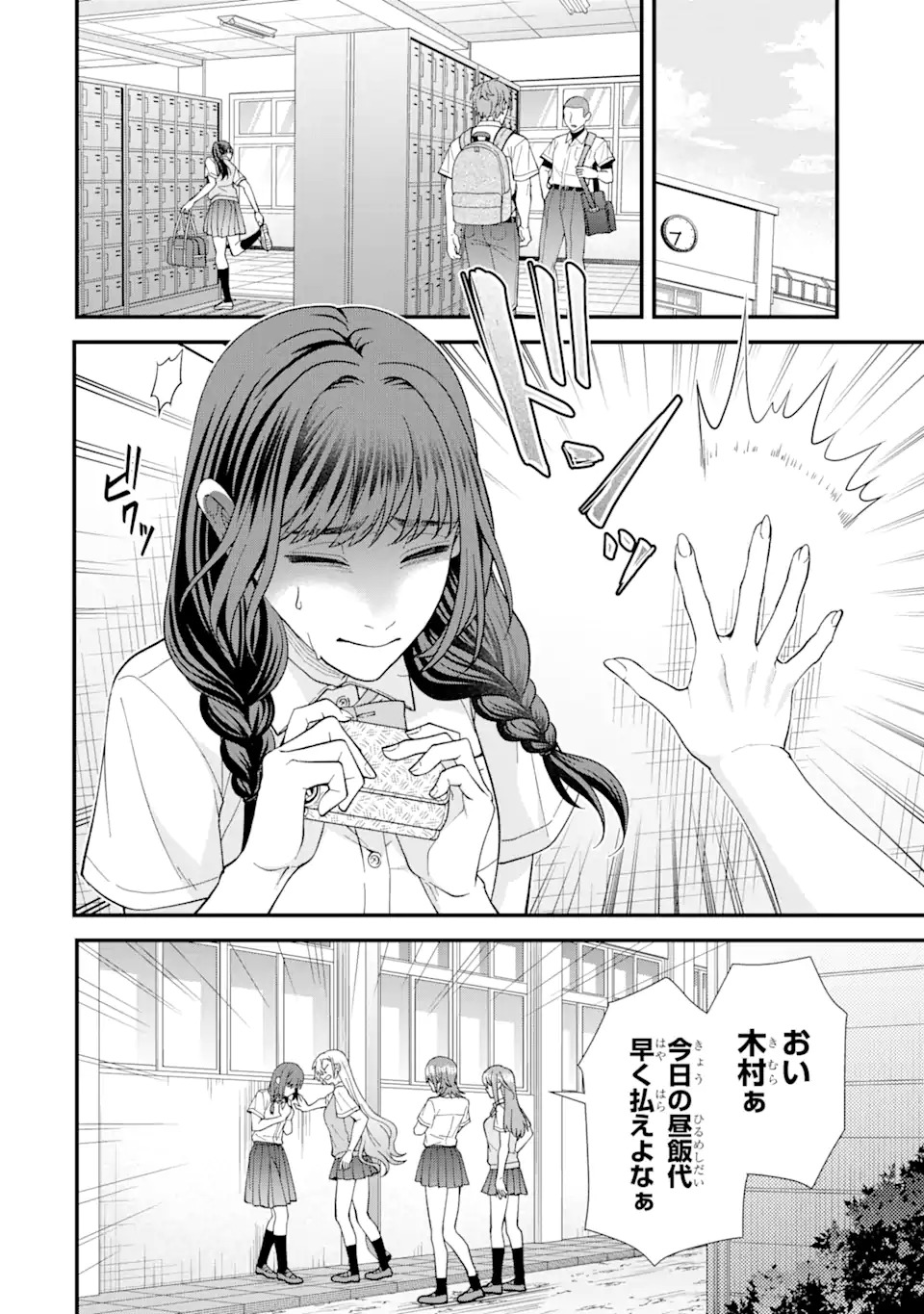 Ijime no Shikaeshi wa Sensei ni Omakase Chap 1.2 - Next Chap 2.2