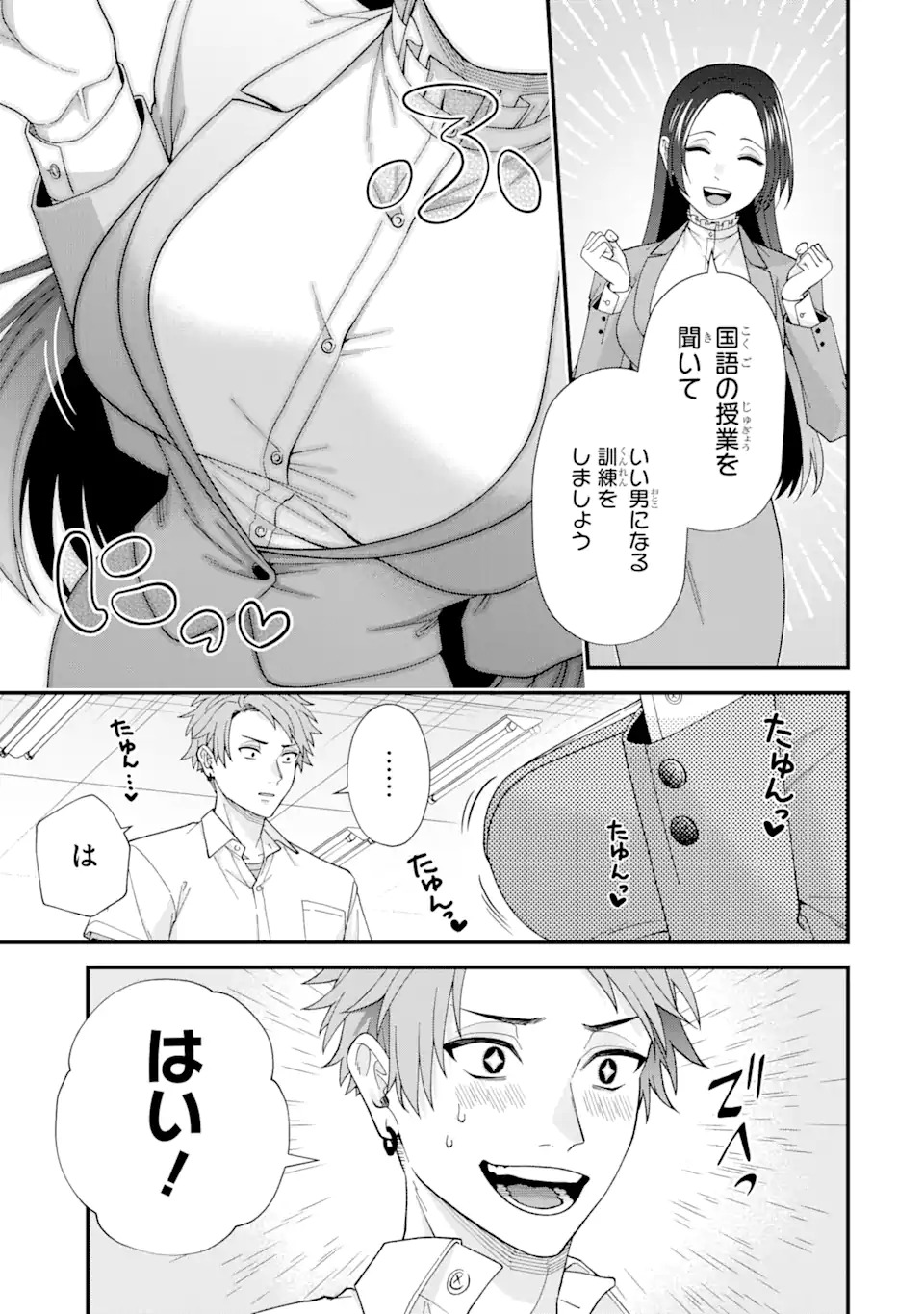 Ijime no Shikaeshi wa Sensei ni Omakase Chap 1.2 - Next Chap 2.2