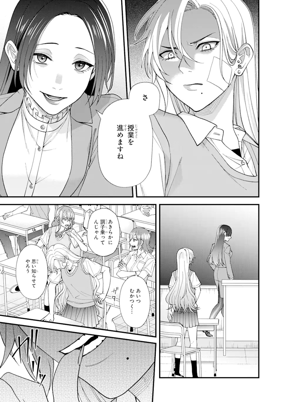 Ijime no Shikaeshi wa Sensei ni Omakase Chap 1.2 - Next Chap 2.2