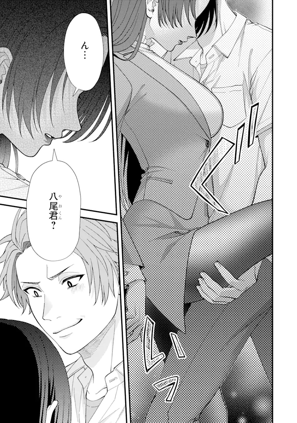 Ijime no Shikaeshi wa Sensei ni Omakase Chap 1.2 - Next Chap 2.2