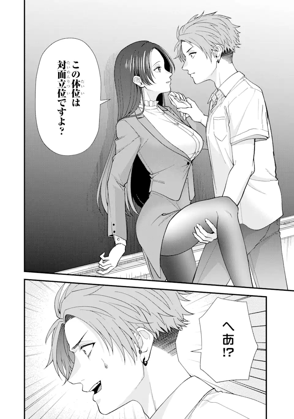 Ijime no Shikaeshi wa Sensei ni Omakase Chap 1.2 - Next Chap 2.2