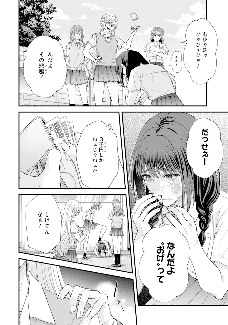 Ijime no Shikaeshi wa Sensei ni Omakase Chap 1.2 - Next Chap 2.2