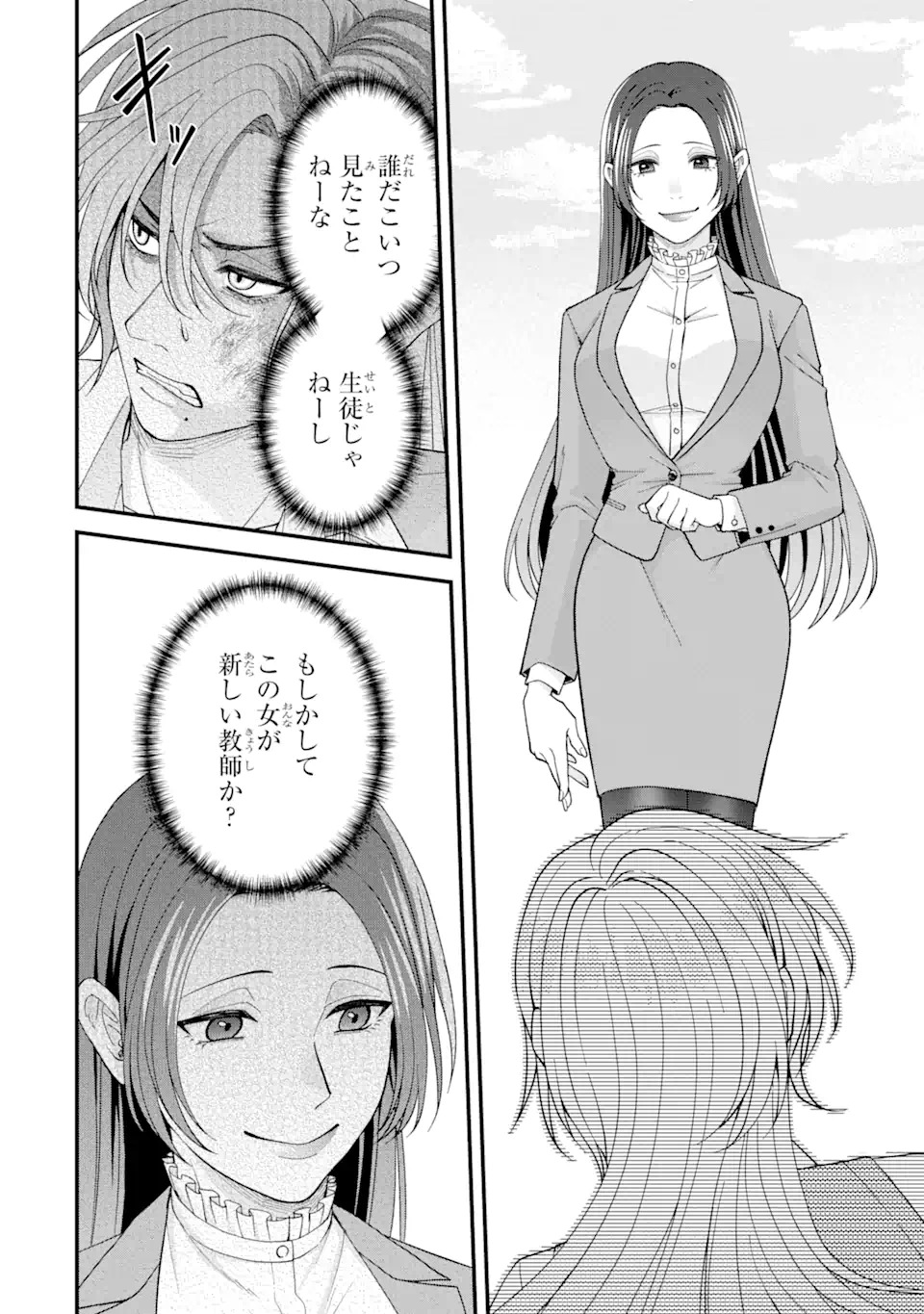 Ijime no Shikaeshi wa Sensei ni Omakase Chap 1.2 - Next Chap 2.2