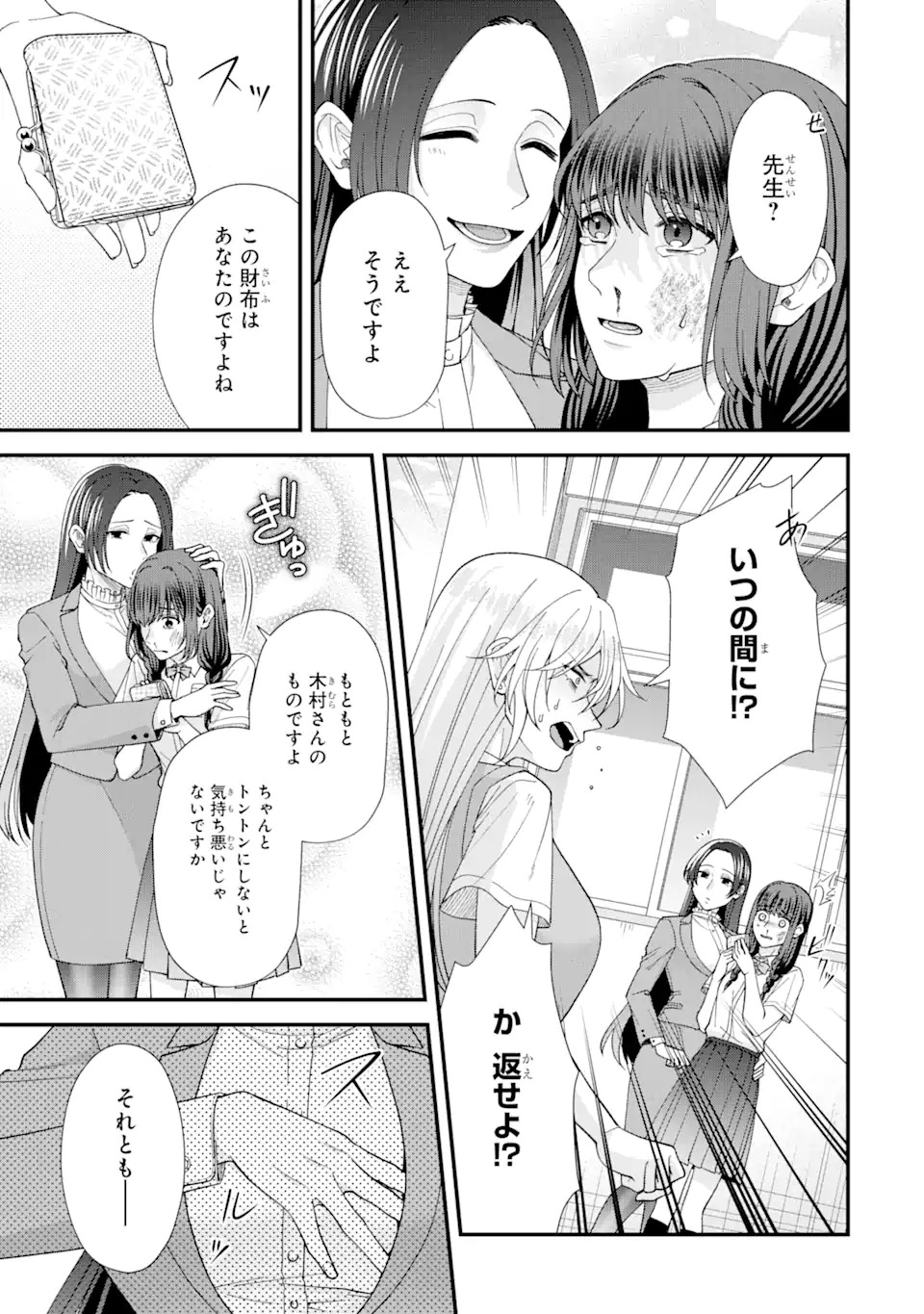 Ijime no Shikaeshi wa Sensei ni Omakase Chap 1.2 - Next Chap 2.2