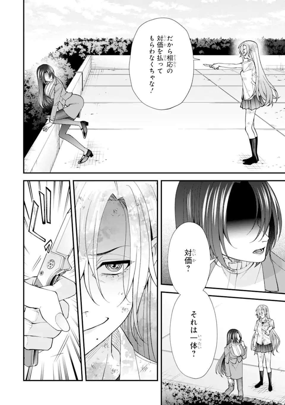 Ijime no Shikaeshi wa Sensei ni Omakase Chap 10.2 - Next Chap 11.2