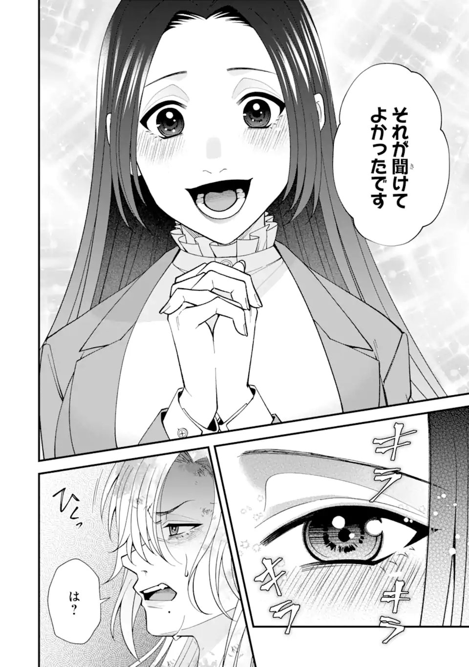 Ijime no Shikaeshi wa Sensei ni Omakase Chap 10.2 - Next Chap 11.2