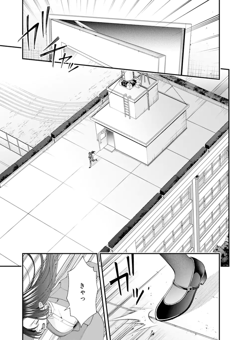 Ijime no Shikaeshi wa Sensei ni Omakase Chap 10.2 - Next Chap 11.2