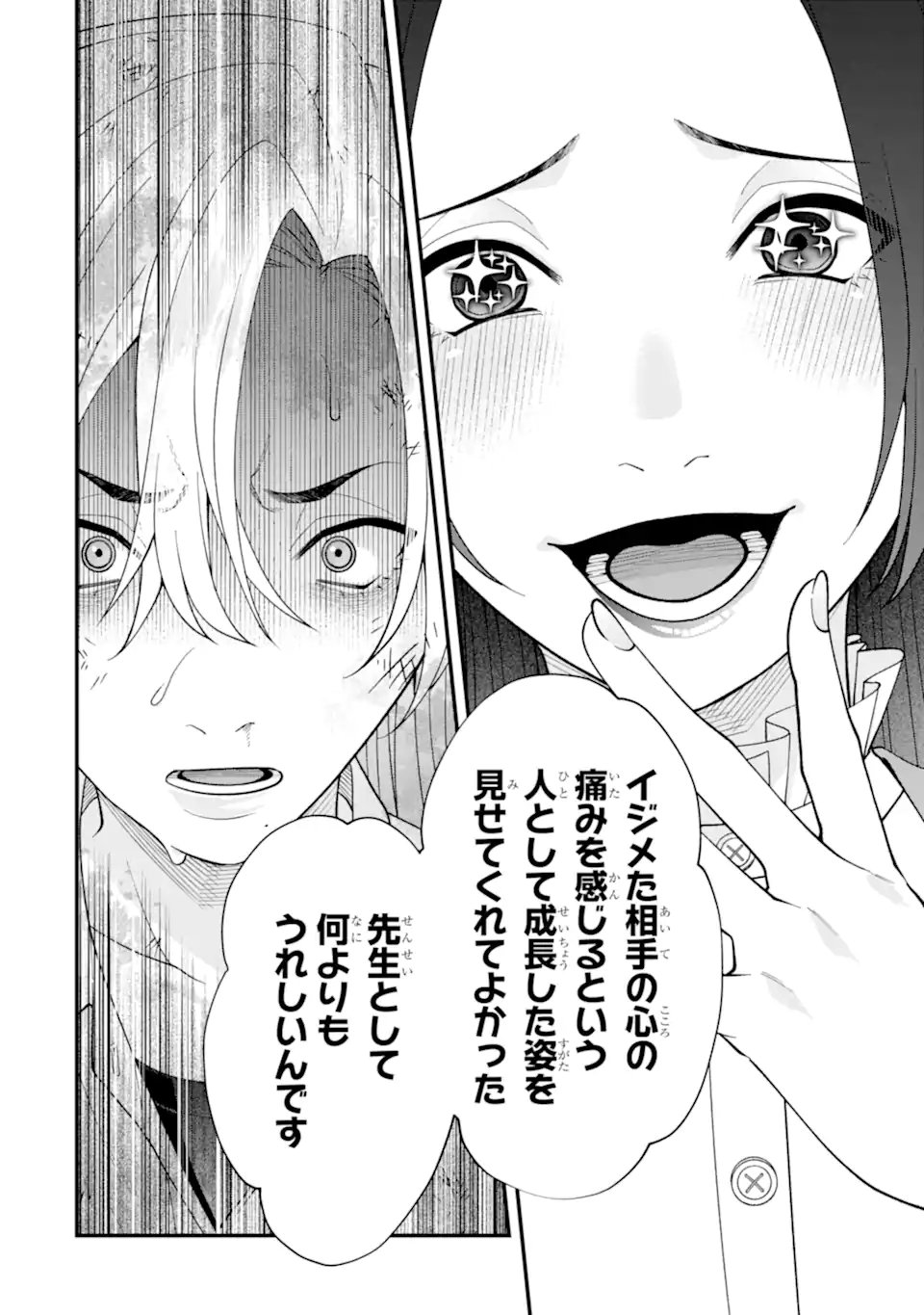 Ijime no Shikaeshi wa Sensei ni Omakase Chap 10.2 - Next Chap 11.2