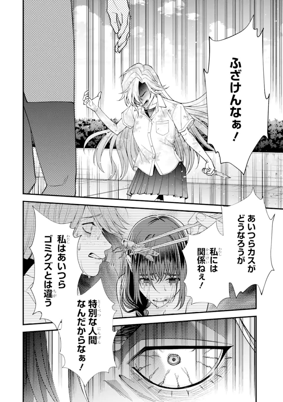 Ijime no Shikaeshi wa Sensei ni Omakase Chap 10.2 - Next Chap 11.2