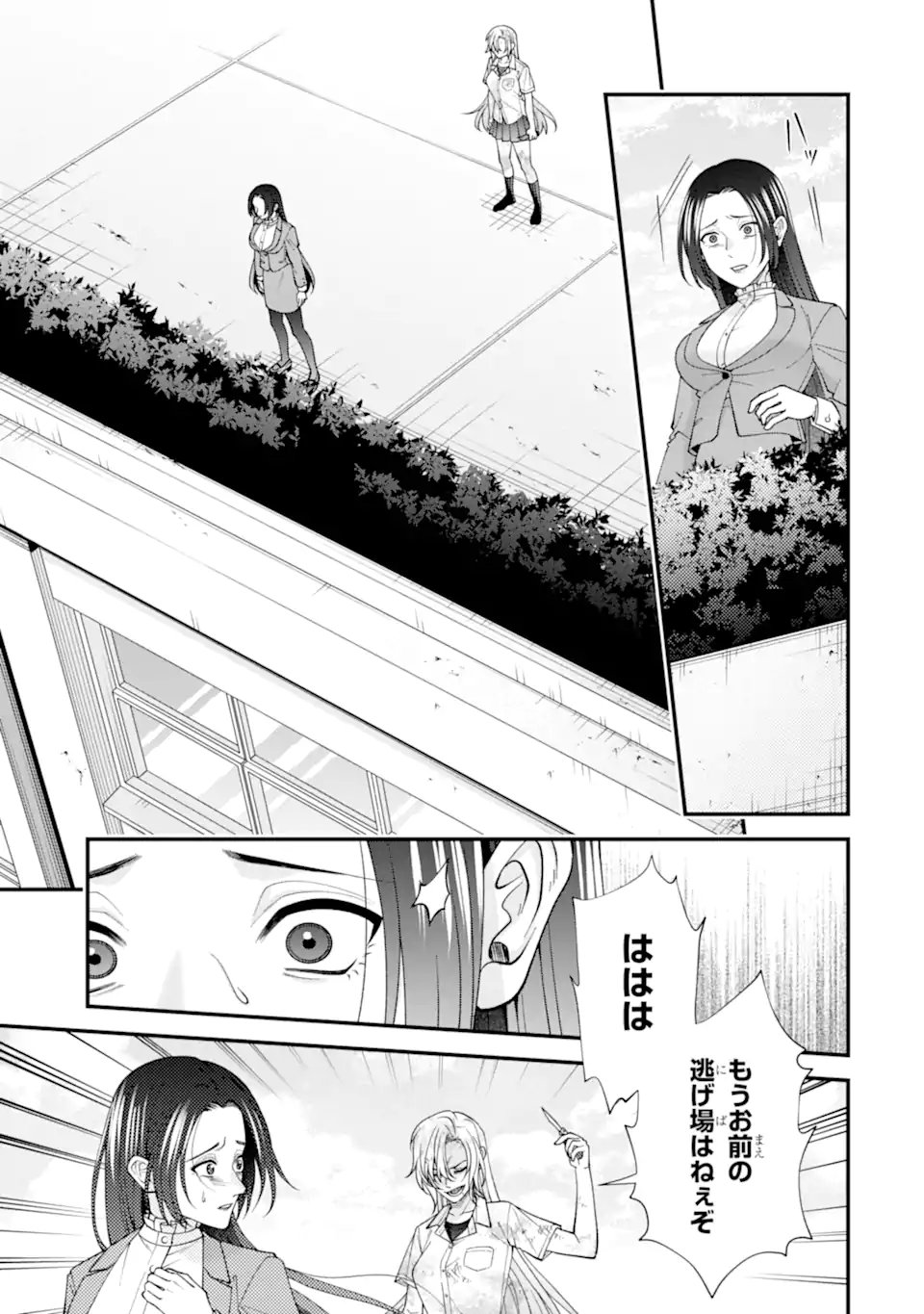 Ijime no Shikaeshi wa Sensei ni Omakase Chap 10.2 - Next Chap 11.2
