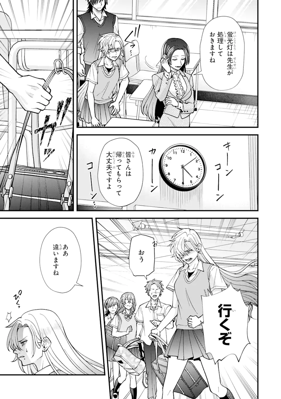 Ijime no Shikaeshi wa Sensei ni Omakase Chap 2.4 - Next Chap 3.4