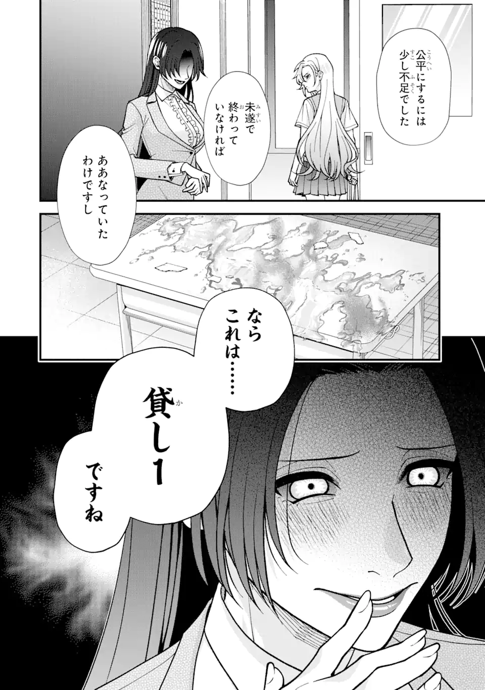 Ijime no Shikaeshi wa Sensei ni Omakase Chap 2.4 - Next Chap 3.4