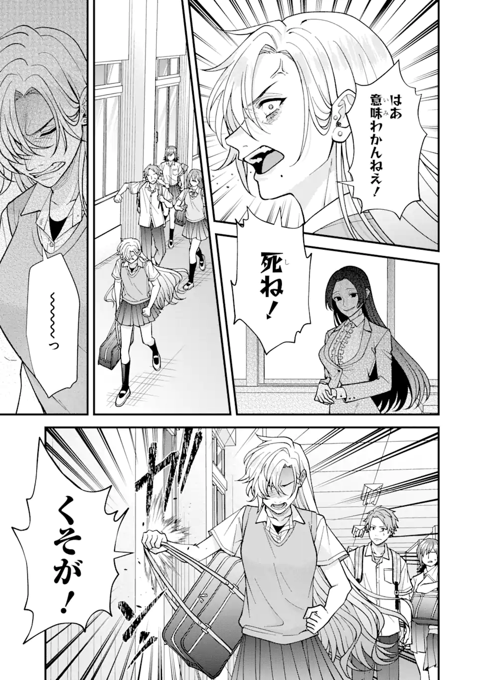 Ijime no Shikaeshi wa Sensei ni Omakase Chap 2.4 - Next Chap 3.4