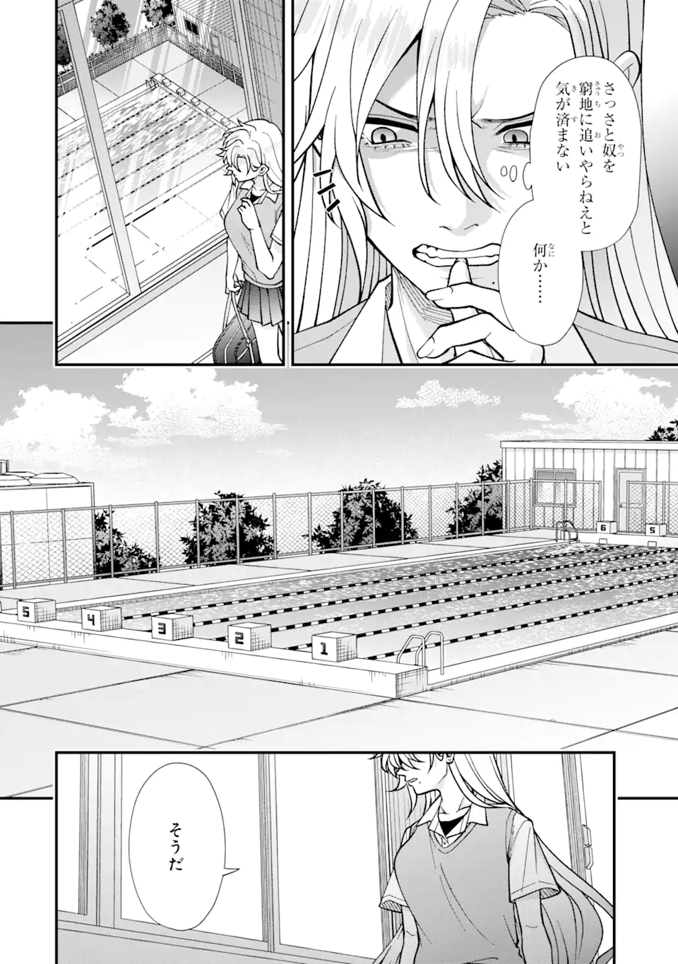 Ijime no Shikaeshi wa Sensei ni Omakase Chap 2.4 - Next Chap 3.4