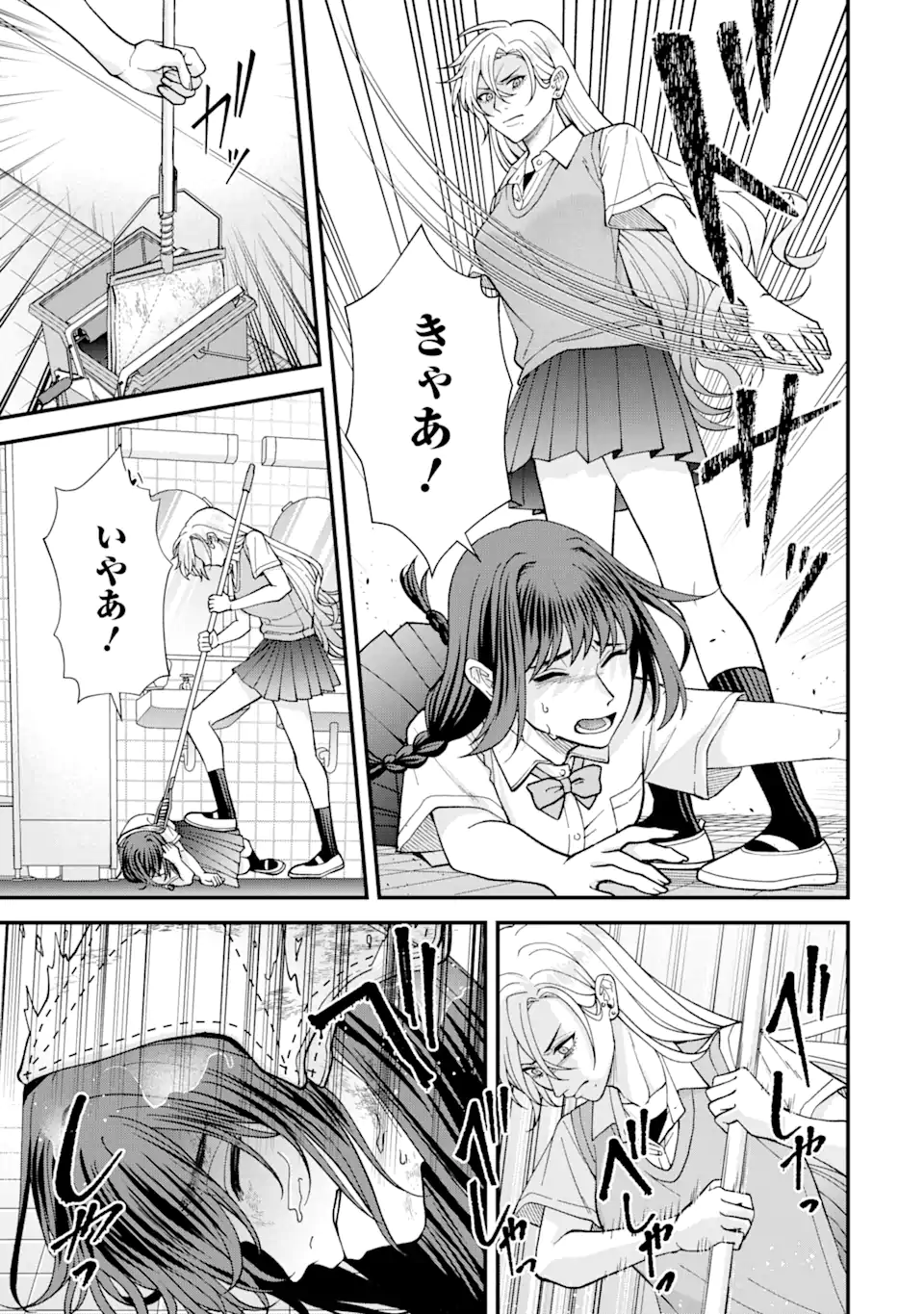 Ijime no Shikaeshi wa Sensei ni Omakase Chap 2.1 - Next Chap 3.1