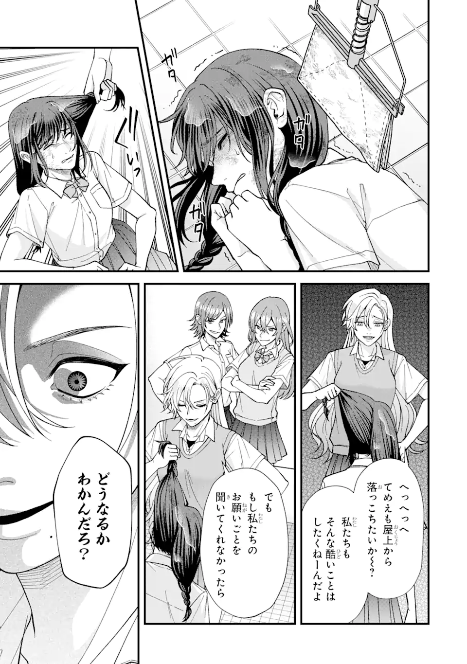 Ijime no Shikaeshi wa Sensei ni Omakase Chap 2.1 - Next Chap 3.1