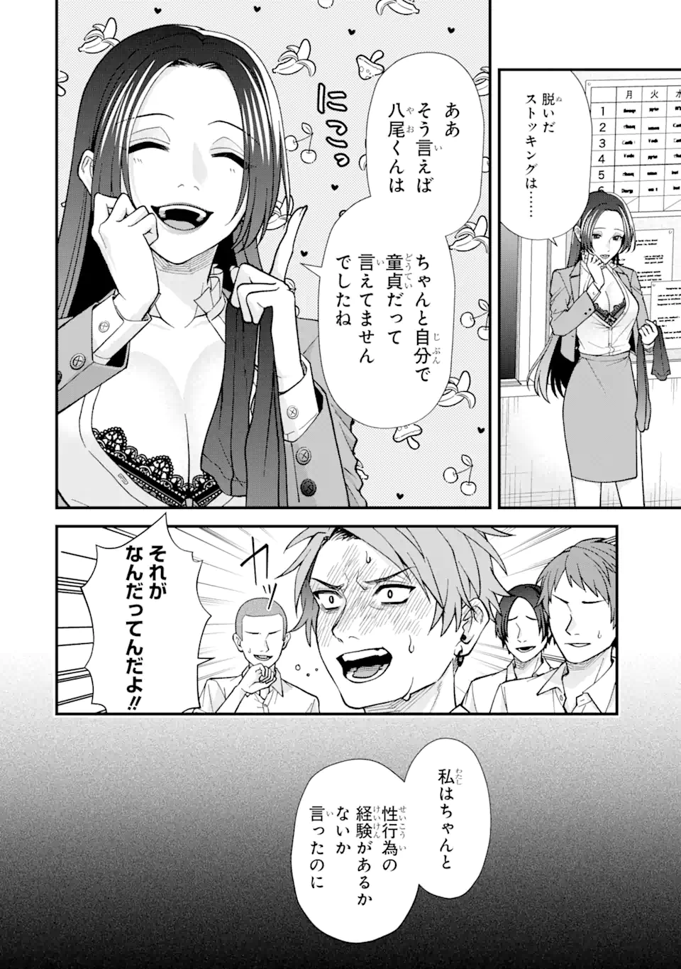Ijime no Shikaeshi wa Sensei ni Omakase Chap 2.2 - Next Chap 3.2