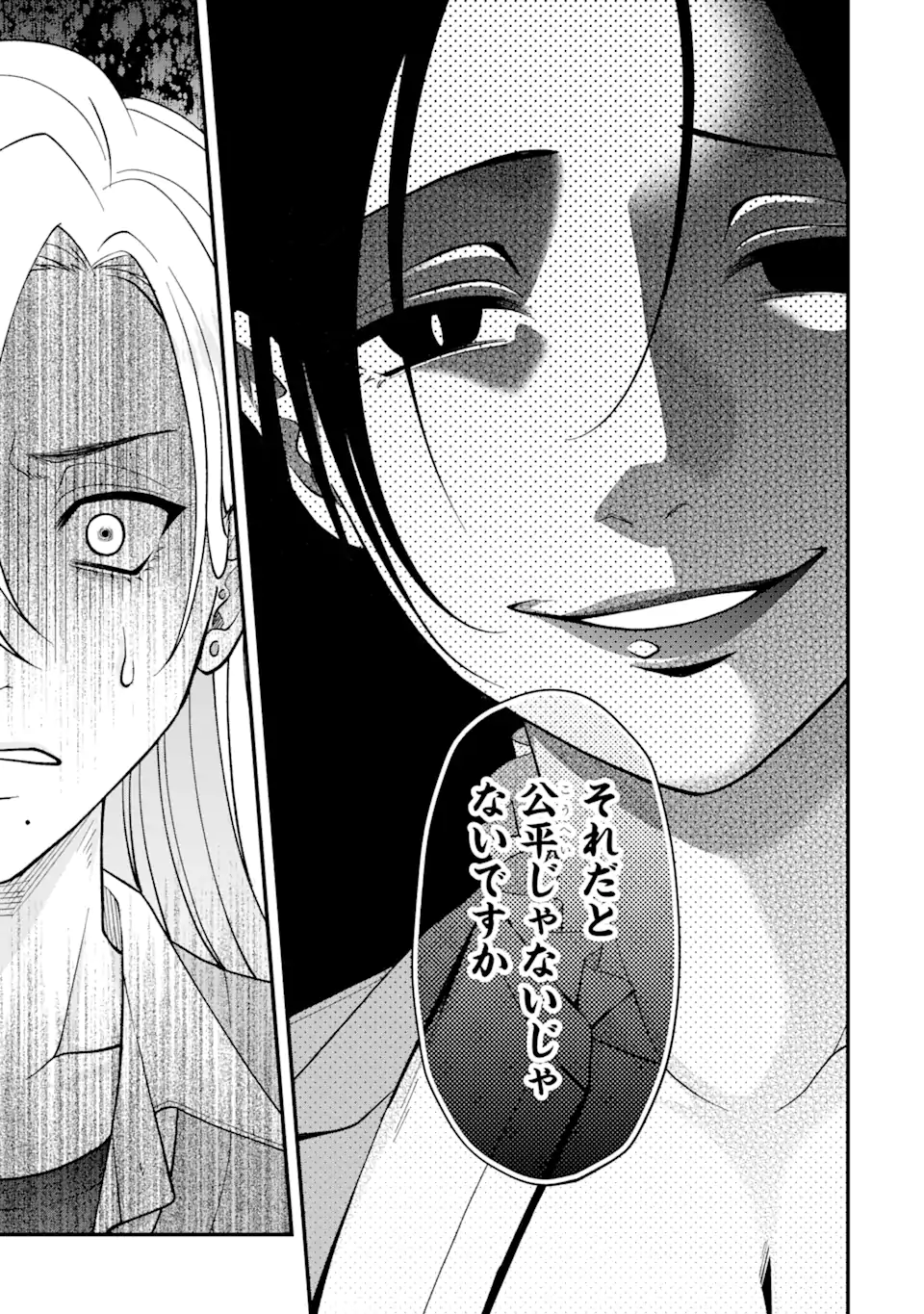 Ijime no Shikaeshi wa Sensei ni Omakase Chap 2.2 - Next Chap 3.2