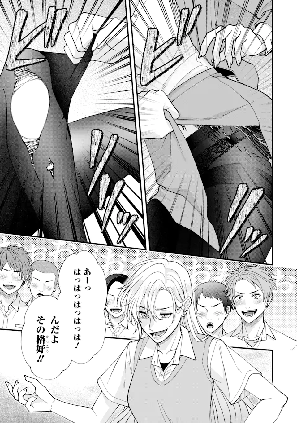 Ijime no Shikaeshi wa Sensei ni Omakase Chap 2.2 - Next Chap 3.2