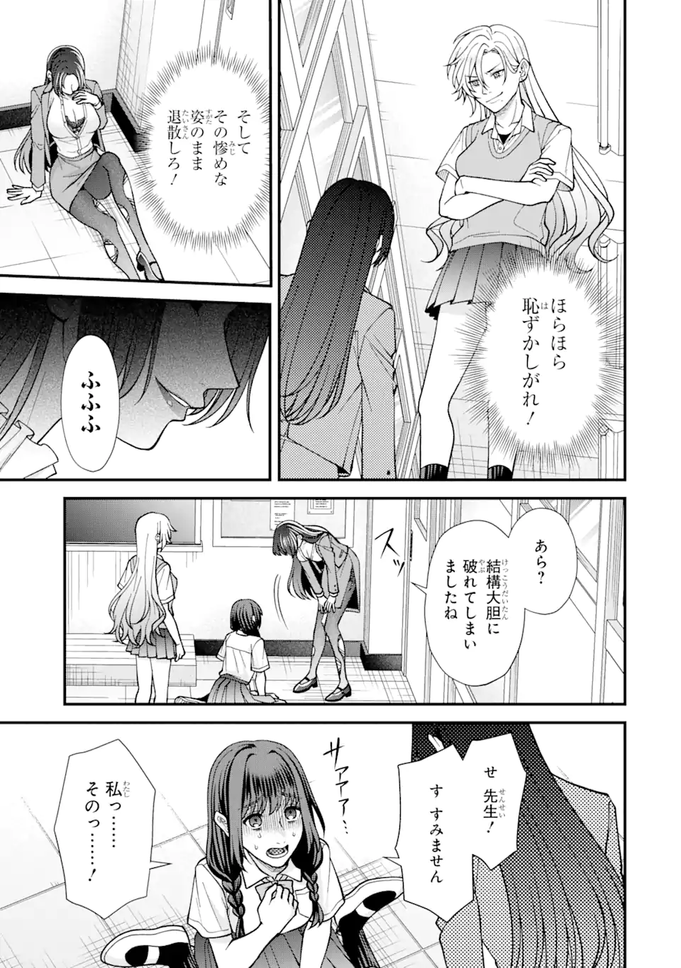 Ijime no Shikaeshi wa Sensei ni Omakase Chap 2.2 - Next Chap 3.2