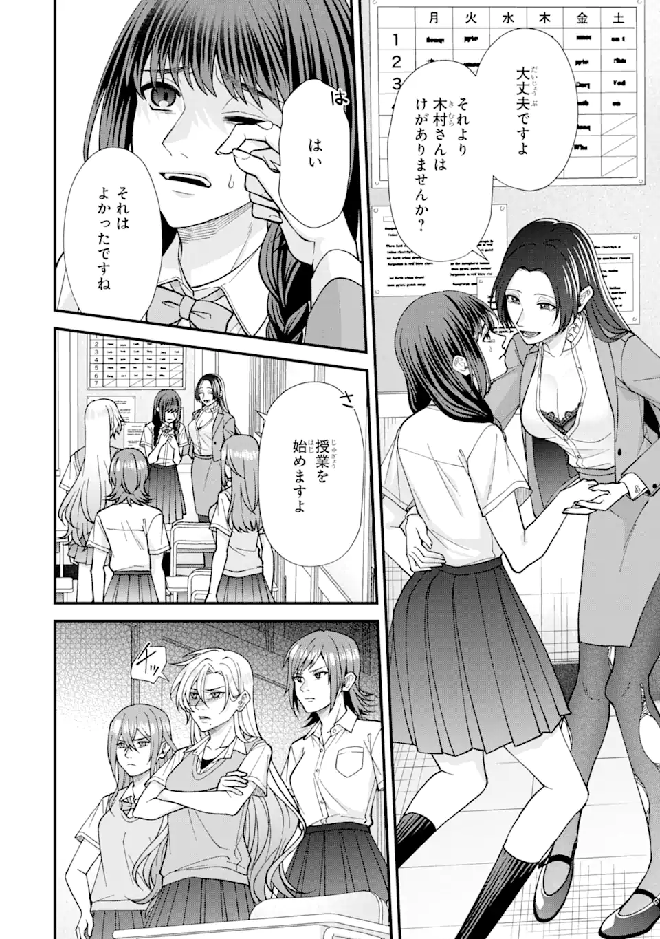 Ijime no Shikaeshi wa Sensei ni Omakase Chap 2.2 - Next Chap 3.2