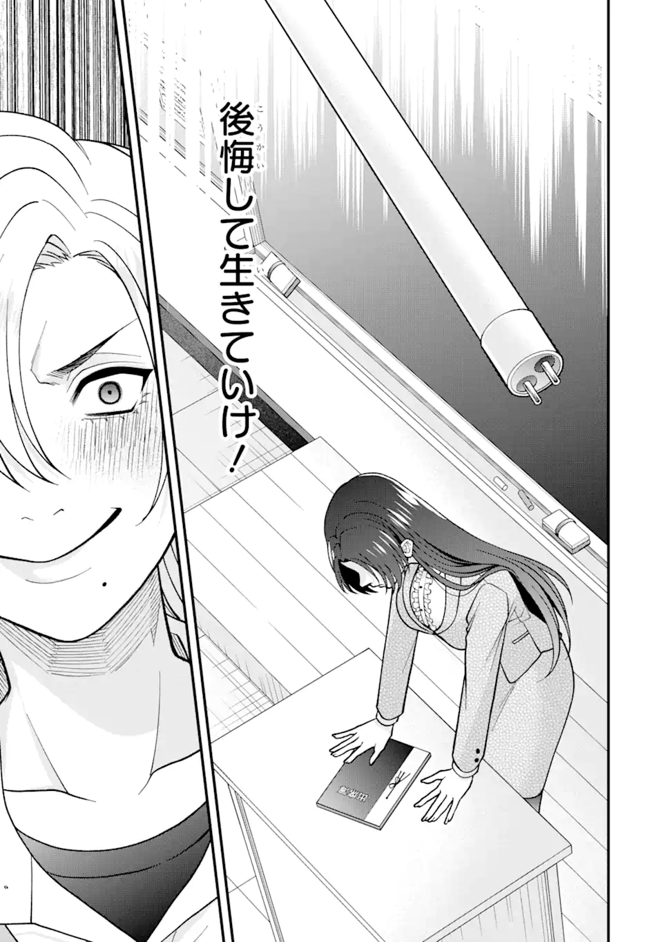 Ijime no Shikaeshi wa Sensei ni Omakase Chap 2.3 - Next Chap 3.3