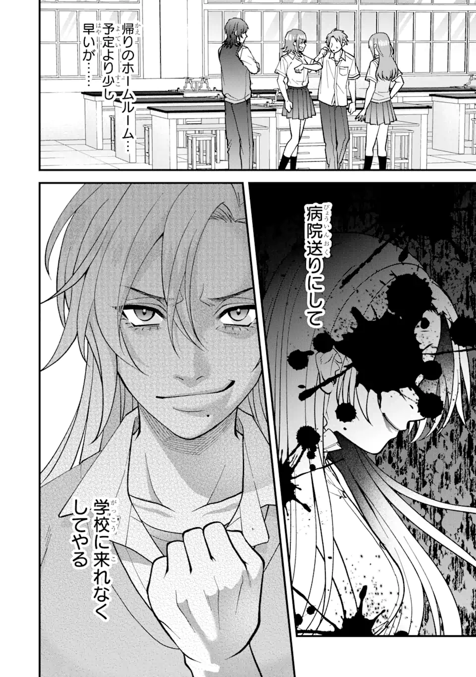 Ijime no Shikaeshi wa Sensei ni Omakase Chap 2.3 - Next Chap 3.3