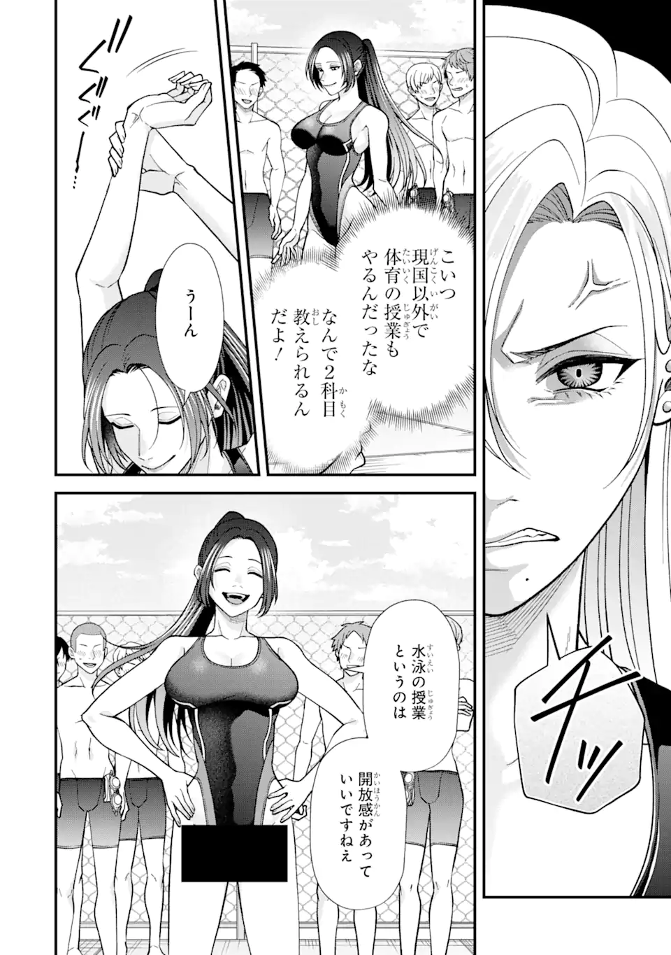 Ijime no Shikaeshi wa Sensei ni Omakase Chap 3.1 - Next Chap 4.1