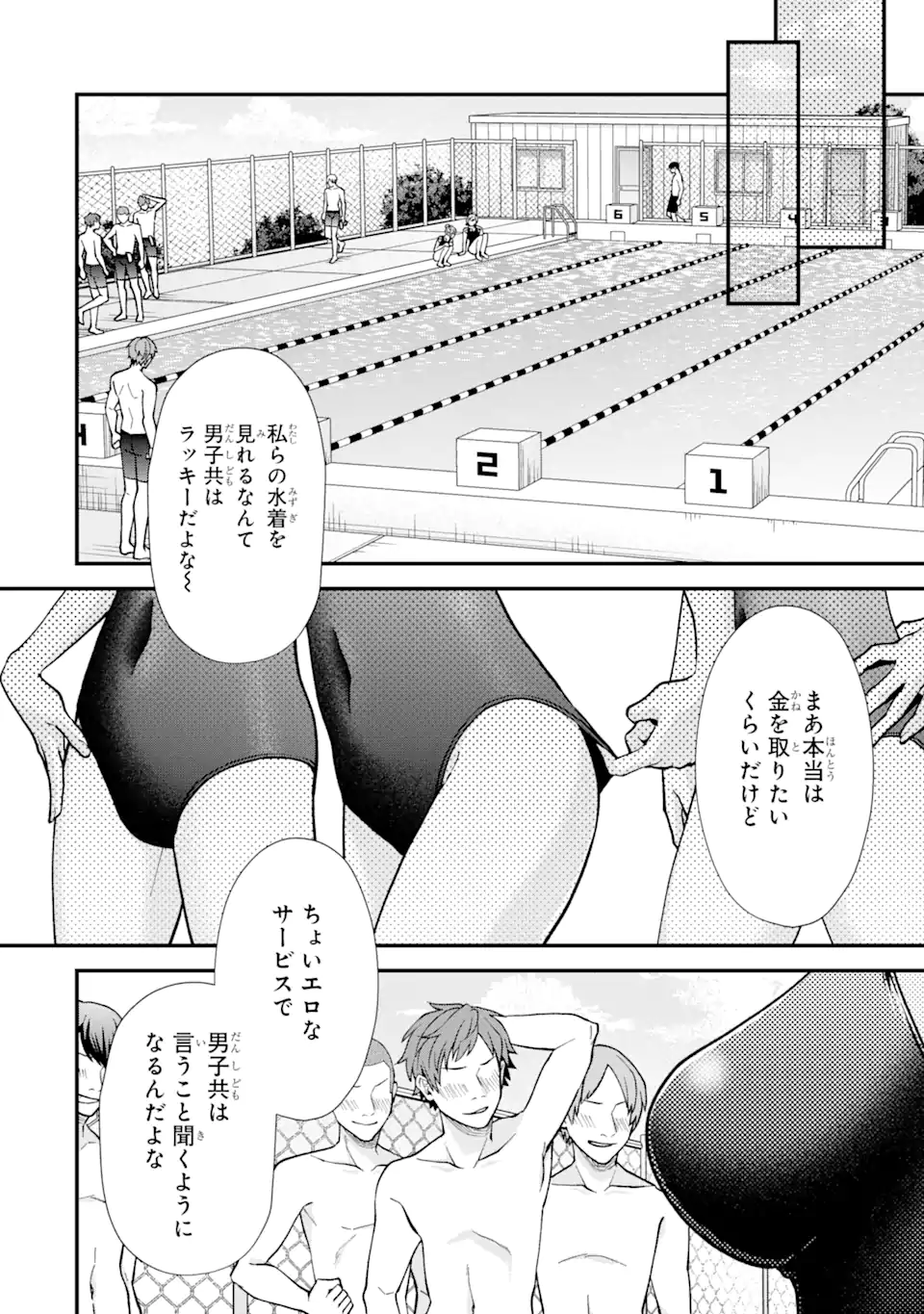 Ijime no Shikaeshi wa Sensei ni Omakase Chap 3.1 - Next Chap 4.1