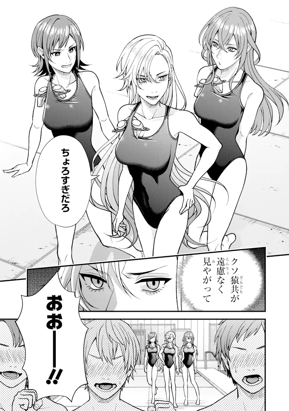 Ijime no Shikaeshi wa Sensei ni Omakase Chap 3.1 - Next Chap 4.1