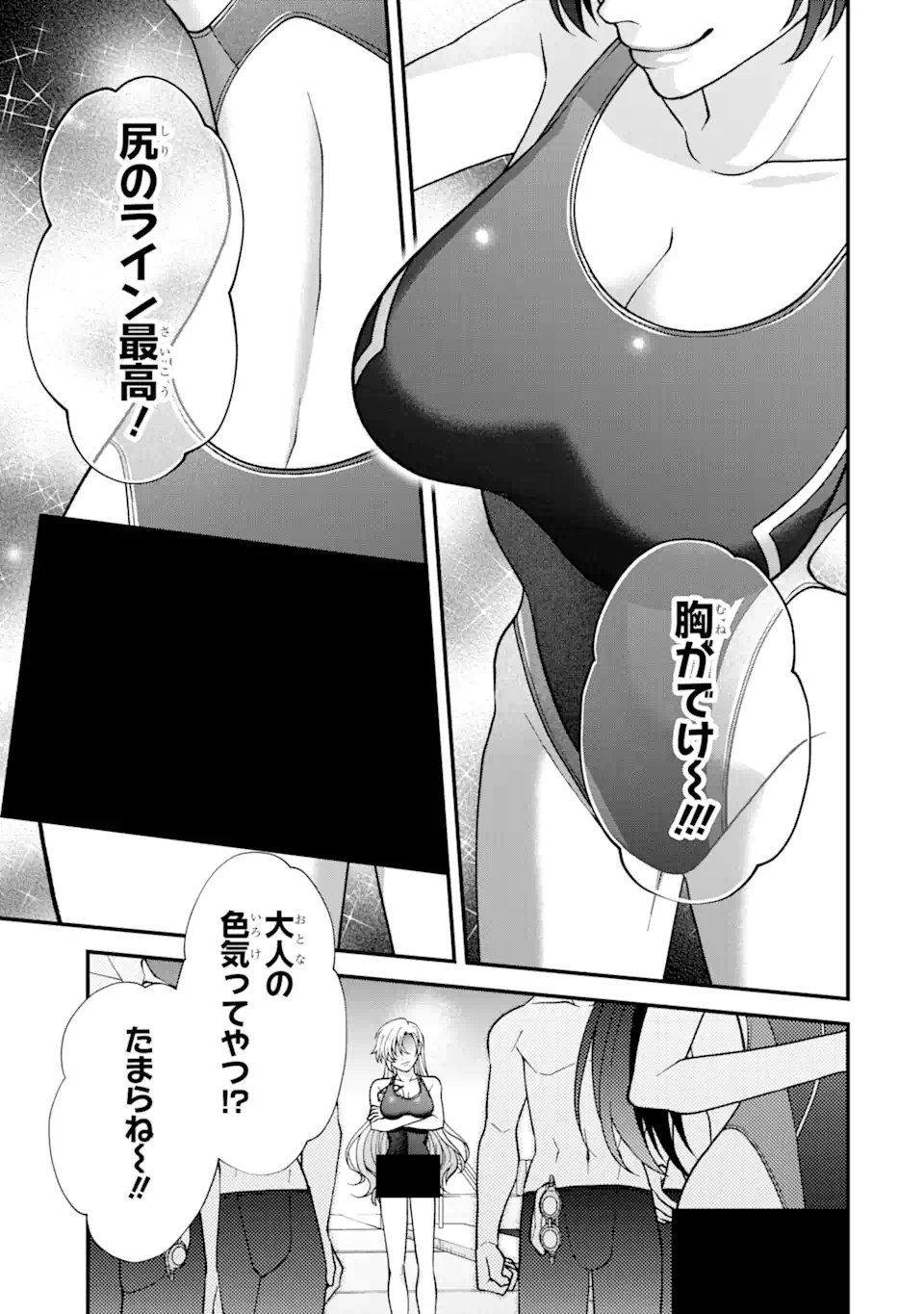 Ijime no Shikaeshi wa Sensei ni Omakase Chap 3.1 - Next Chap 4.1