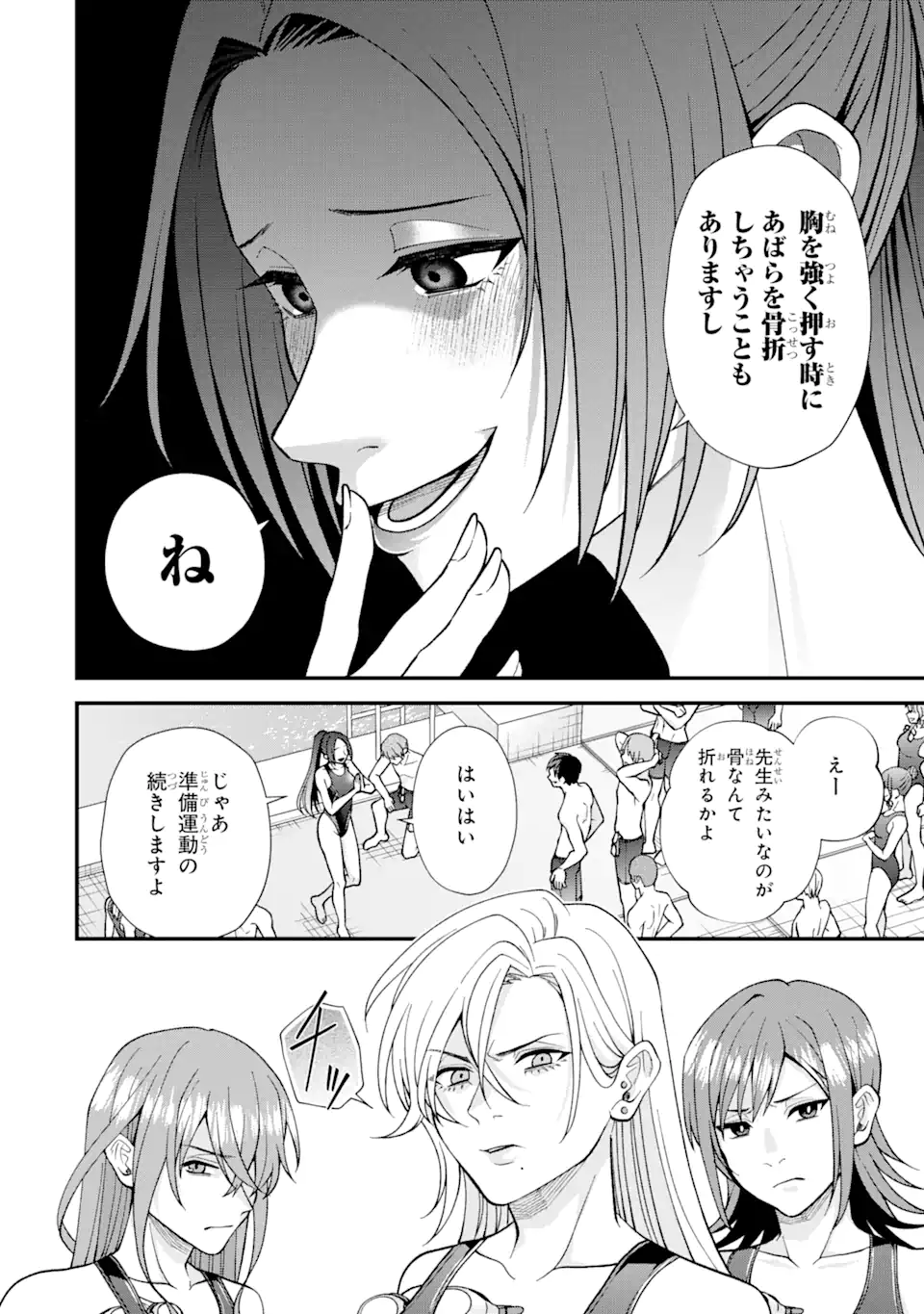 Ijime no Shikaeshi wa Sensei ni Omakase Chap 3.2 - Next Chap 4.2