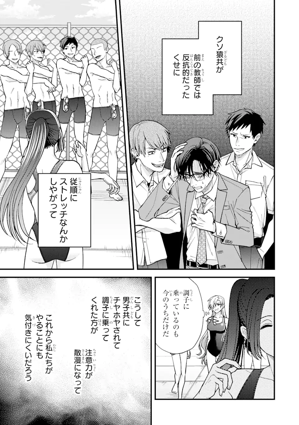 Ijime no Shikaeshi wa Sensei ni Omakase Chap 3.2 - Next Chap 4.2